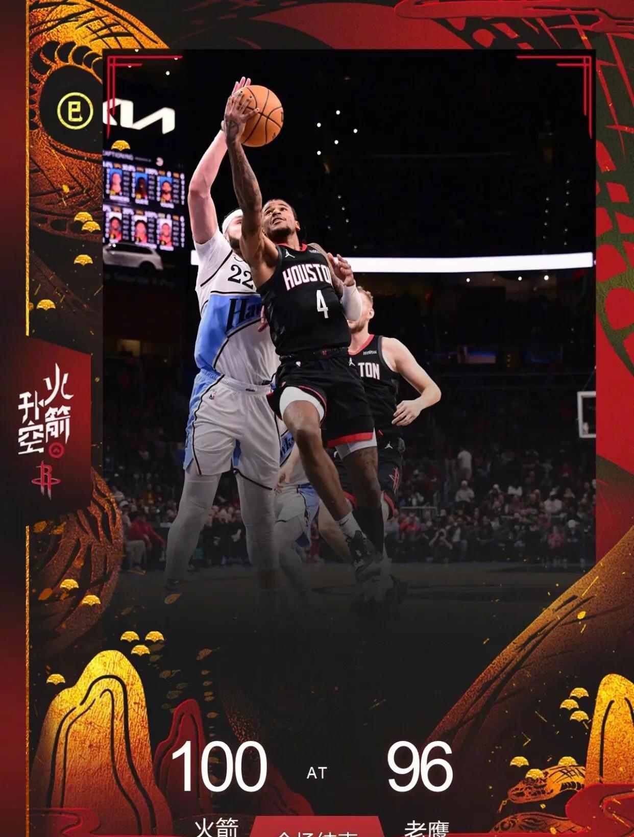 关于火箭击败老鹰，伍兹贡献21分的信息