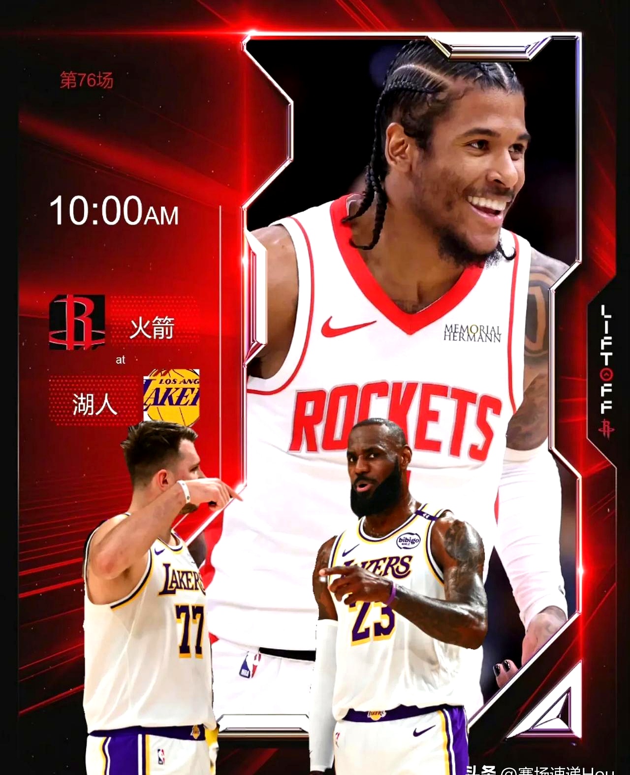 包含火箭五连败终结，休斯顿客场惊险战胜黄蜂的词条