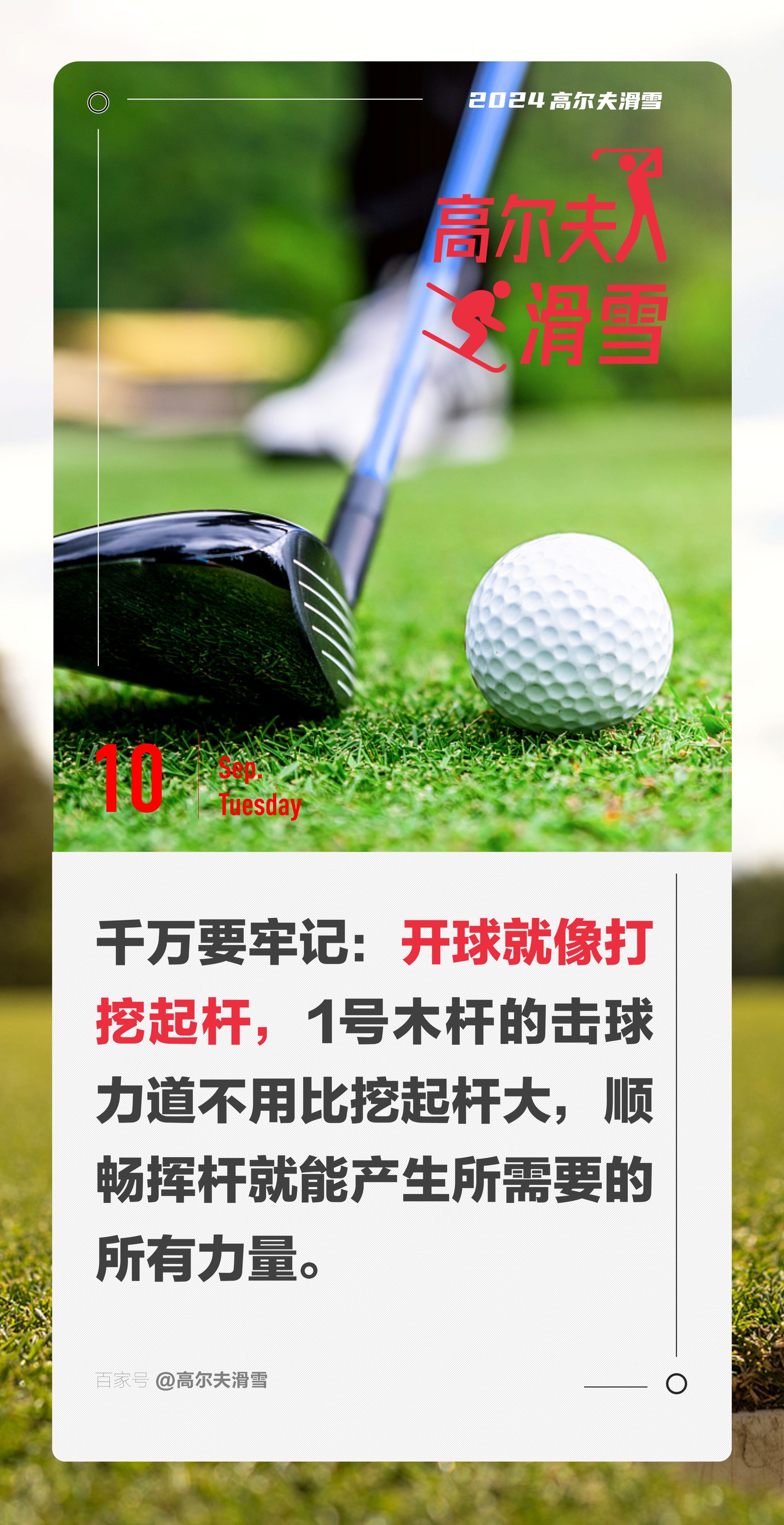 包含高尔夫赛后采访曝光,内幕引发热议的词条 包含高尔夫赛后采访曝光,内幕引发热议的词条